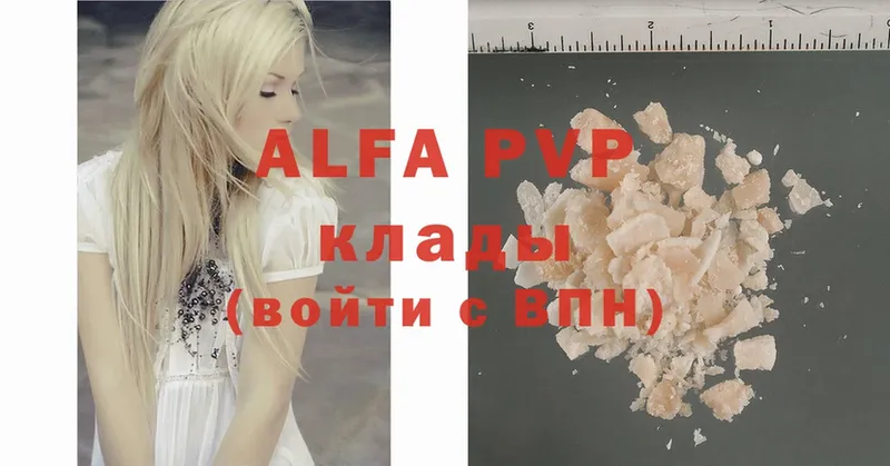 Alfa_PVP СК КРИС  магазин    Ставрополь 