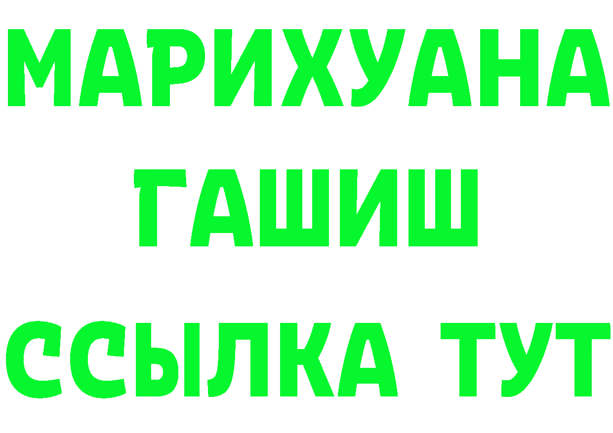 Бутират бутандиол ТОР shop мега Ставрополь